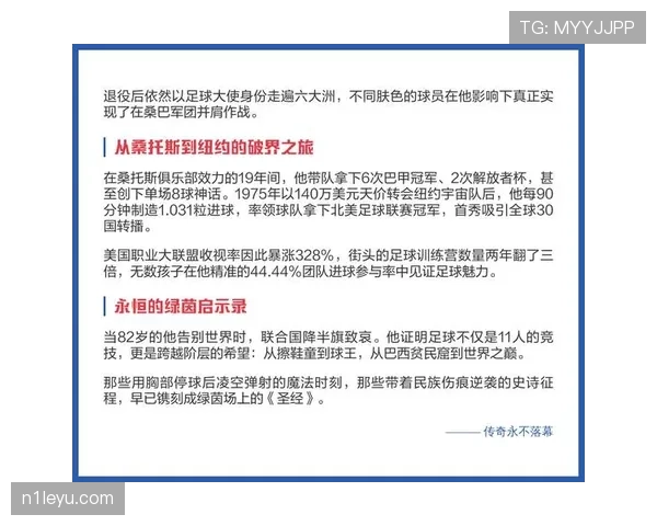 南美足球战术革新：灵活阵型与技术升级成提升竞争力关键