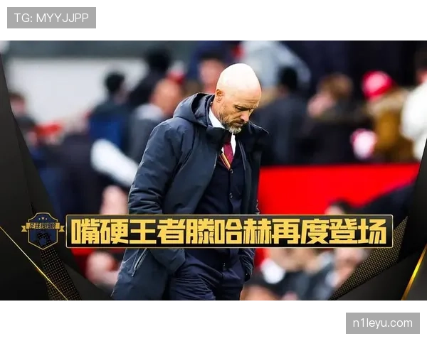 滕哈赫执教生涯回眸：状态稳步回升，迈向辉煌新篇章